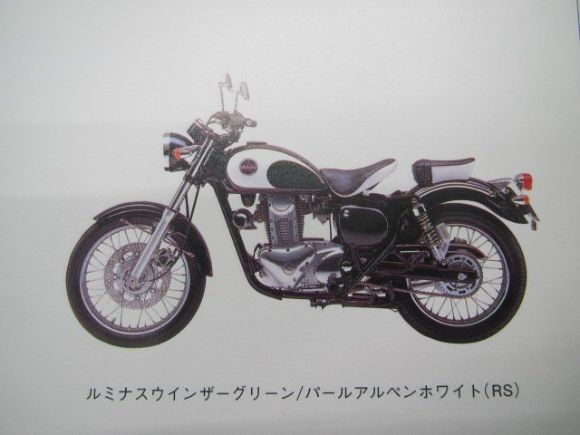 エストレア パーツリスト カワサキ 正規 中古 バイク 整備書 ’92～94 BK250-B1 BK250-B2 BK250-B3 uF 車検 パーツカタログ 整備書_パーツリスト