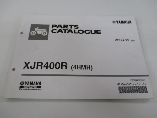 XJR400R パーツリスト 1版 ヤマハ 正規 中古 バイク 整備書 RH02J 4HMH 整備に役立ちます Vt 車検 パーツカタログ 整備書_お届け商品は写真に写っている物で全てです