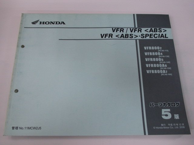 VFR800 VFR800SP ABS パーツリスト 5版 ホンダ 正規 中古 バイク 整備書 RC46-115 130～160 MCW bU 車検 パーツカタログ 整備書_お届け商品は写真に写っている物で全てです