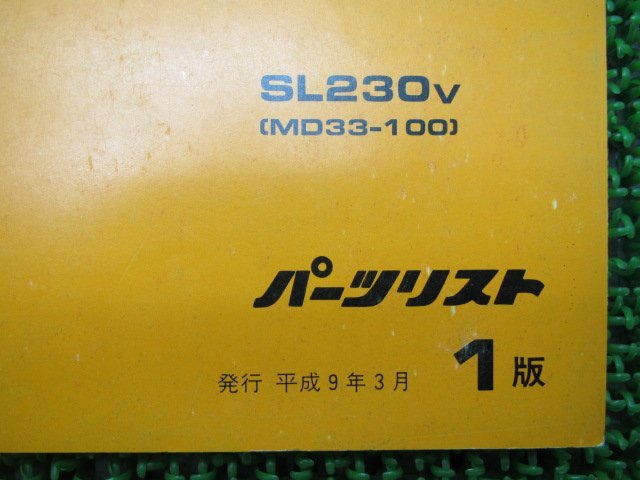 SL230 パーツリスト 1版 ホンダ 正規 中古 バイク 整備書 MD33-100整備に役立ちます KY 車検 パーツカタログ 整備書_11KFBVJ1