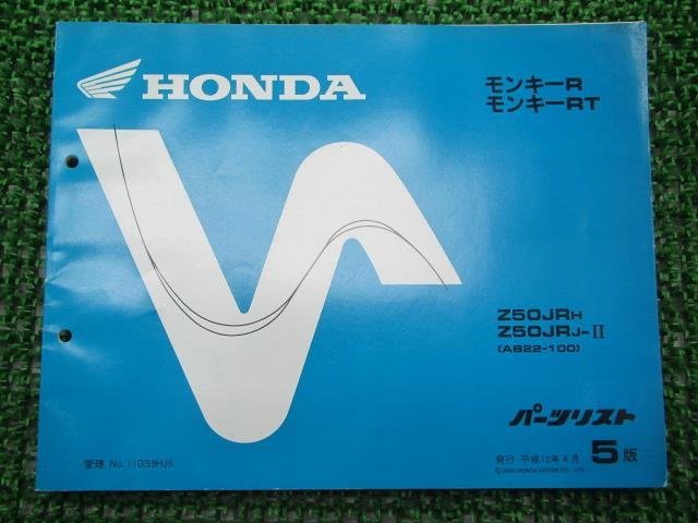 モンキーR RT パーツリスト 5版 ホンダ 正規 中古 バイク 整備書 AB22-100 GS9 JJ 車検 パーツカタログ 整備書_お届け商品は写真に写っている物で全てです