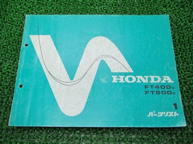 FT400 FT500 パーツリスト 1版 ホンダ 正規 中古 バイク 整備書 NC09-100 PC07-100整備に kO 車検 パーツカタログ 整備書_お届け商品は写真に写っている物で全てです