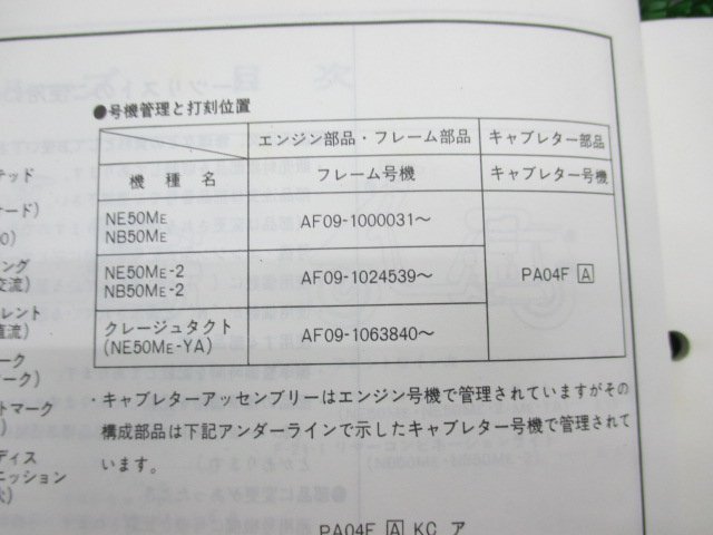 タクト フルマーク パーツリスト 3版 ホンダ 正規 中古 バイク 整備書 AF09-100 102 106 nr 車検 パーツカタログ 整備書_11GN2EJ3