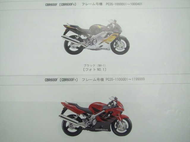 CBR600F 4i パーツリスト 5版 ホンダ 正規 中古 バイク 整備書 PC35-100～130 VM 車検 パーツカタログ 整備書_パーツリスト