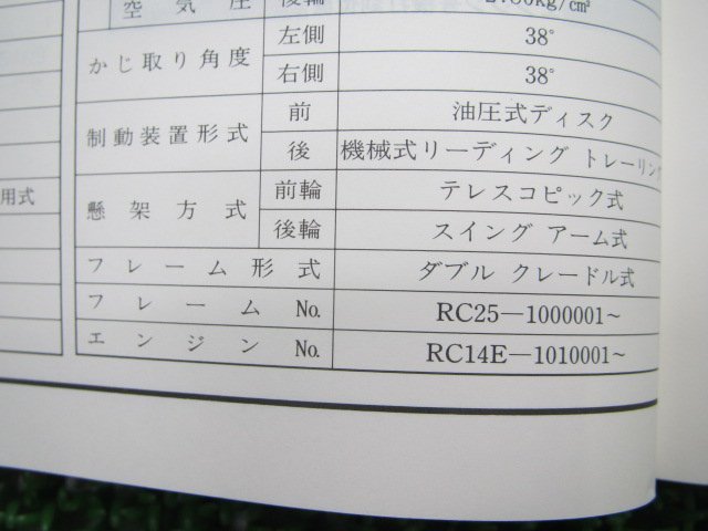 シャドウ750 サービスマニュアル ホンダ 正規 中古 バイク 整備書 NV750C RC25-100～ kQ 車検 整備情報_60ML500