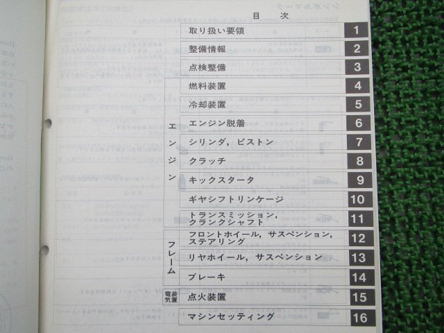 CR85R CR85R2 サービスマニュアル ホンダ 正規 中古 バイク 整備書 配線図有り HE07-100 GBF 競技車 xy 車検 整備情報_サービスマニュアル