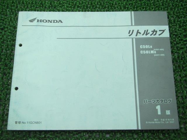 リトルカブ パーツリスト 1版 ホンダ 正規 中古 バイク 整備書 C50L C50LM AA01-400 GCN II 車検 パーツカタログ 整備書_お届け商品は写真に写っている物で全てです