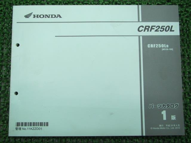 CRF250L パーツリスト 1版 ホンダ 正規 中古 バイク 整備書 MD38-100 pt 車検 パーツカタログ 整備書_お届け商品は写真に写っている物で全てです