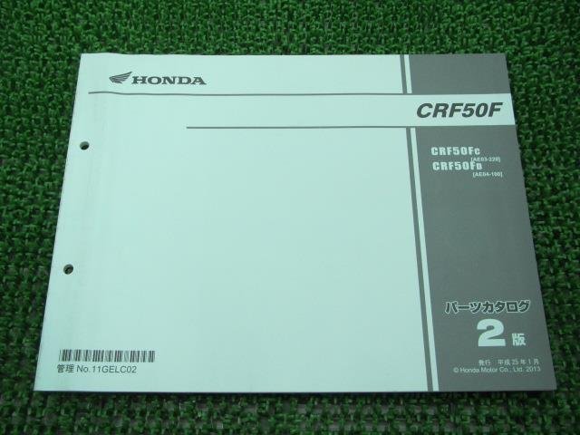 CRF50F パーツリスト 2版 ホンダ 正規 中古 バイク 整備書 AE03-220 AE04-100 lu 車検 パーツカタログ 整備書_お届け商品は写真に写っている物で全てです