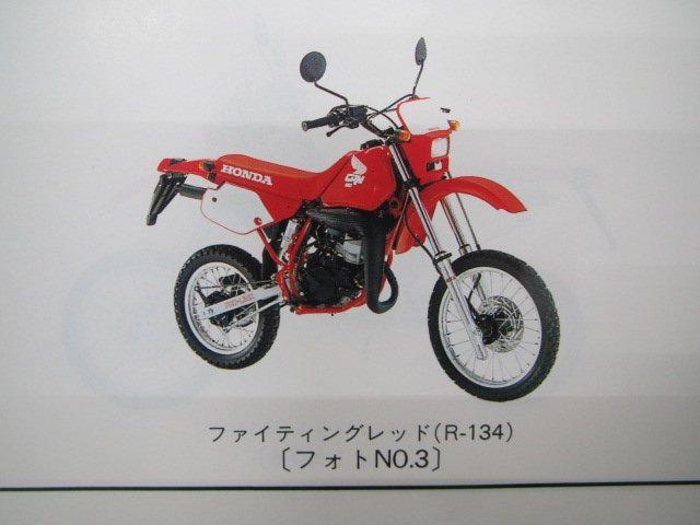 CRM50 80 parts list 3 version Honda regular used bike service book AD10 HD11-100 110 Bh vehicle inspection "shaken" parts catalog service book 