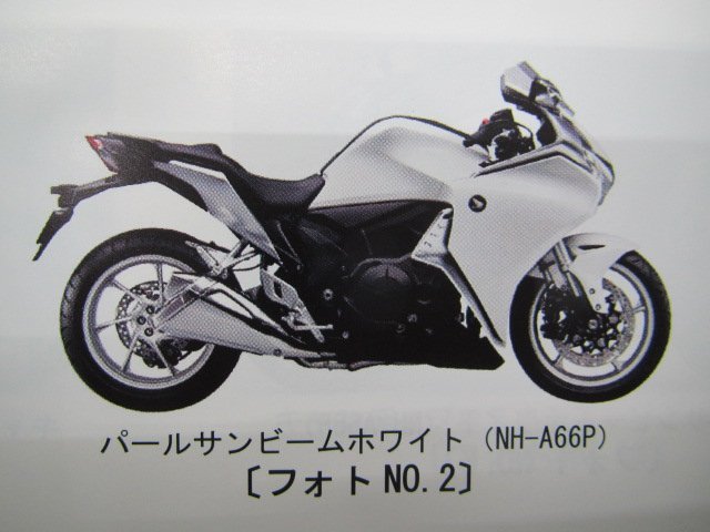 VFR1200F パーツリスト 4版 ホンダ 正規 中古 バイク 整備書 SC63-100 110 120 MGE wy 車検 パーツカタログ 整備書_パーツリスト