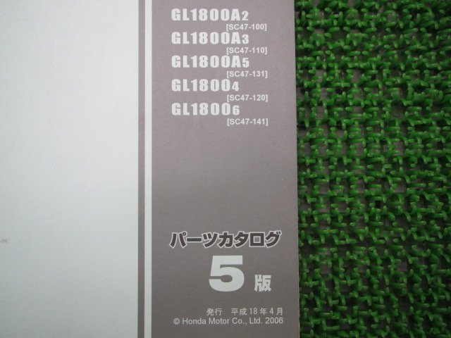 ゴールドウイング パーツリスト 5版 ホンダ 正規 中古 バイク 整備書 GL1800A SC47-100 110 131 120 141 車検 パーツカタログ 整備書_11MCA2J5