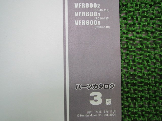 VFR800 パーツリスト 3版 ホンダ 正規 中古 バイク 整備書 RC46-115 130 140 MCW Rl 車検 パーツカタログ 整備書_11MCW2J3