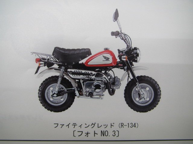 モンキー SP パーツリスト 2版 ホンダ 正規 中古 バイク 整備書 AB27 GFL Z50J AB27-1400001～1499999 1500001～ 車検 パーツカタログ_パーツリスト