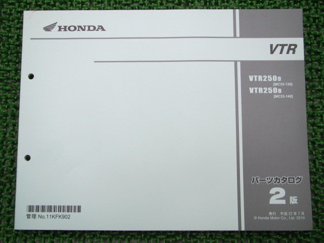 VTR250 parts list 2 version Honda regular used bike service book MC33-130 140 KFK Rv vehicle inspection "shaken" parts catalog service book 