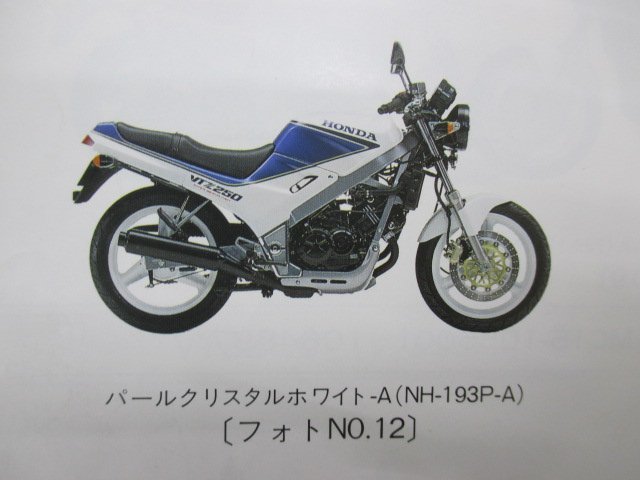 VT250F VT250Fスペシャルエディション VTZ250 パーツリスト 9版 ホンダ 正規 中古 MC15-100 MC15-101 MC15-102 MC15-105 MC15-110 vc_パーツリスト