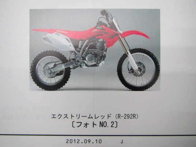 CRF150R CRF150RII パーツリスト 1版 ホンダ 正規 中古 バイク 整備書 KE03-140整備に CRF150R2 FU 車検 パーツカタログ 整備書_パーツリスト