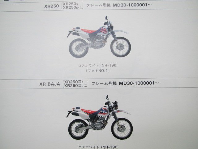 XR250 XRバハ パーツリスト 3版 ホンダ 正規 中古 バイク 整備書 MD30-100 110 KCZ BAJA BD 車検 パーツカタログ 整備書_パーツリスト