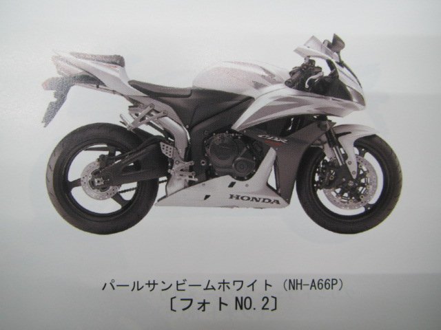 CBR600RR SE パーツリスト 3版 ホンダ 正規 中古 バイク 整備書 PC40-100 110 111 120 MFJ 車検 パーツカタログ 整備書_パーツリスト