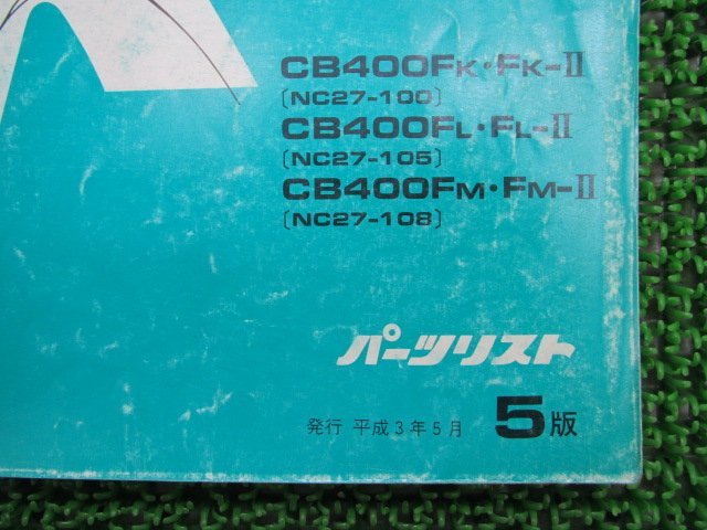 CB-1 タイプⅡ パーツリスト 5版 ホンダ 正規 中古 バイク 整備書 NC27-100 105 108 KAF Lf 車検 パーツカタログ 整備書_11KAFKJ5