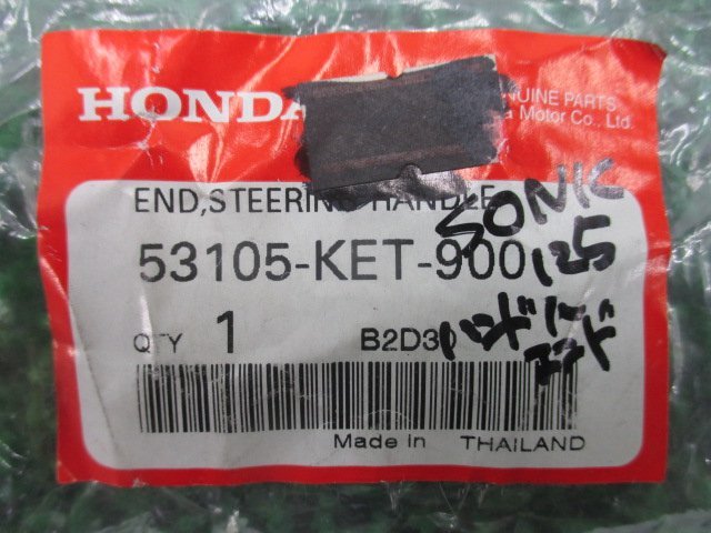 グロム ハンドルバーエンド 53105-KET-900 在庫有 即納 ホンダ 純正 新品 バイク 部品 レース専用 車検 Genuine_53105-KET-900