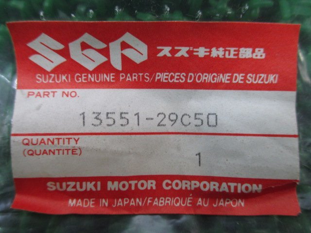 アドレス50 ピストンバルブ 13551-29C50 在庫有 即納 スズキ 純正 新品 バイク 部品 AH50 AP50 車検 Genuine アドレスチューン_13551-29C50