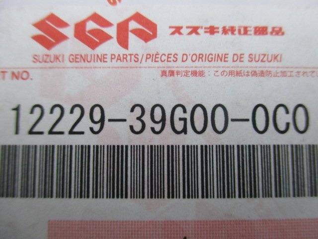 イントルーダー400 ベアリングカラー 12229-39G00-0C0 在庫有 即納 スズキ 純正 新品 バイク 部品 車検 Genuine イントルーダー マローダ_12229-39G00-0C0