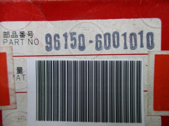 ATC185S ミッションベアリング 96150-6001010 在庫有 即納 ホンダ 純正 新品 バイク 部品 車検 Genuine_96150-6001010