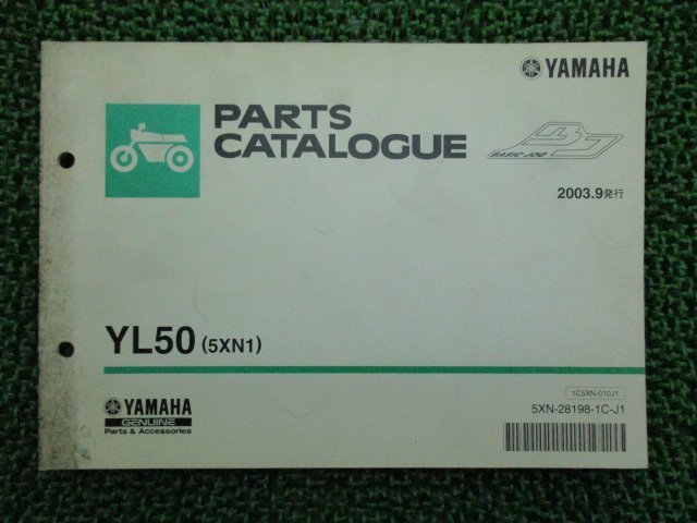 ジョグ パーツリスト 1版 ヤマハ 正規 中古 バイク 整備書 YL50 5XN1 SA24Jベーシックジョグ rk 車検 パーツカタログ 整備書_お届け商品は写真に写っている物で全てです
