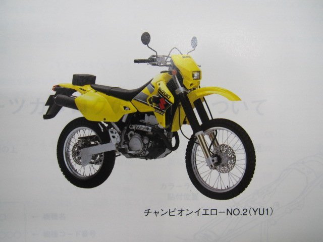 DR-Z400S パーツリスト 2版 スズキ 正規 中古 バイク 整備書 DR-Z400SY DR-Z400SK1 SK43A Nz 車検 パーツカタログ 整備書の画像2