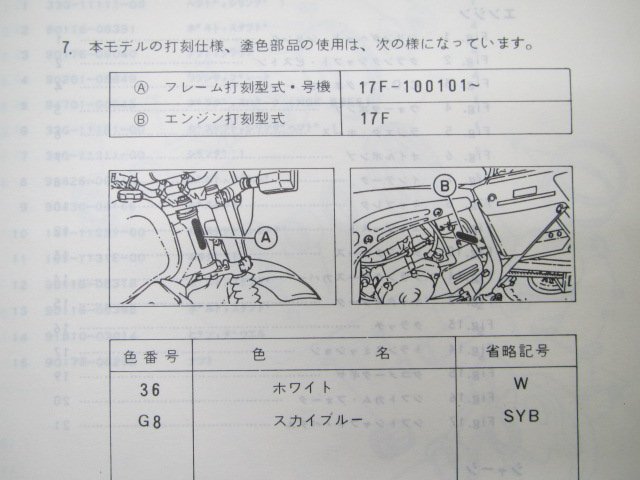 DT125 パーツリスト 1版 ヤマハ 正規 中古 バイク 整備書 33G 17F-100101～ WR 車検 パーツカタログ 整備書_1333G-010J1