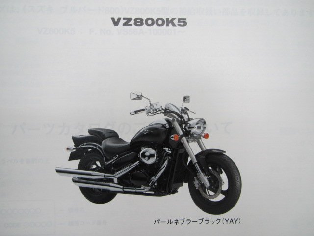 ブルバード800 パーツリスト 1版 スズキ 正規 中古 バイク 整備書 VZ800K5 VS56A カタログ 車検 パーツカタログ 整備書_パーツリスト