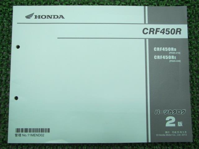 CRF450R パーツリスト 2版 ホンダ 正規 中古 バイク 整備書 PE05-210 220 モトクロス 車検 パーツカタログ 整備書_パーツリスト