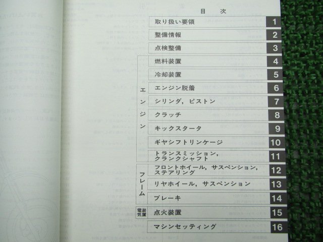 CR80R サービスマニュアル ホンダ 正規 中古 バイク 整備書 配線図有り HE04-200 GS2 競技車 ed 車検 整備情報_60GBF610