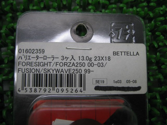 アクティブ製フォーサイト ウェイトローラー 用 在庫有 即納 社外 新品 バイク 部品_ウェイトローラー