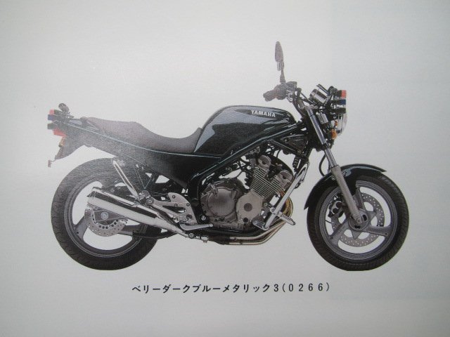 XJ400L パーツリスト 1版 ヤマハ 正規 中古 バイク 整備書 4BP2整備に役立ちます 車検 パーツカタログ 整備書_パーツリスト