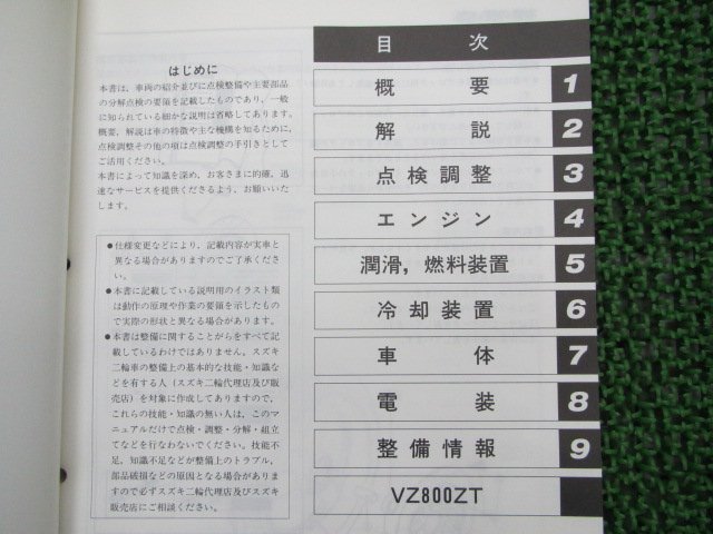 デスぺラード800 サービスマニュアル スズキ 正規 中古 バイク 整備書 VS53B-100～激レア 車検 整備情報_サービスマニュアル