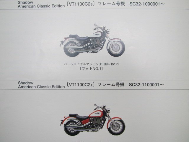 シャドウ1100 パーツリスト 2版 ホンダ 正規 中古 バイク 整備書 VT1100C2 SC32-100 110 車検 パーツカタログ 整備書_パーツリスト