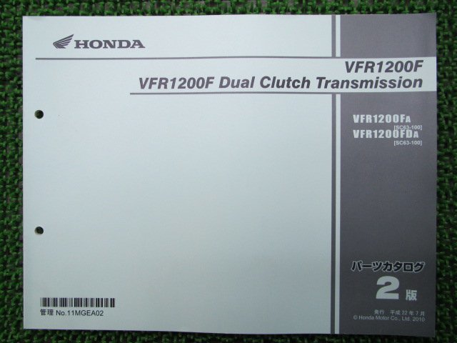 VFR1200F DCT パーツリスト 2版 ホンダ 正規 中古 バイク 整備書 VFR1200F FD SC63-100 車検 パーツカタログ 整備書_パーツリスト