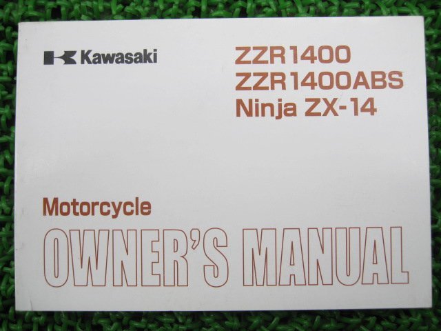 ZZ-R1400 取扱説明書 英語版 カワサキ 正規 中古 バイク 整備書 ZX1400A B Ninja ZX-14 3 車検 整備情報_取扱説明書