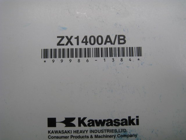 ZZ-R1400 取扱説明書 英語版 カワサキ 正規 中古 バイク 整備書 ZX1400A B Ninja ZX-14 3 車検 整備情報_取扱説明書