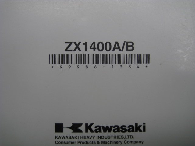 ZZ-R1400 ZZ-R1400ABS NinjaZX-14 取扱説明書 1版 カワサキ 正規 中古 バイク 整備書 ZX1400A B 英語 CG 車検 整備情報_99986-1384