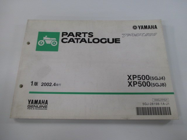 T-MAX500 パーツリスト 1版 ヤマハ 正規 中古 バイク 整備書 XP500 5GJ4 5GJ8 SJ02J Oq 車検 パーツカタログ 整備書_お届け商品は写真に写っている物で全てです