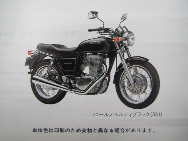 テンプター パーツリスト 1版 スズキ 正規 中古 バイク 整備書 ST400V NK43A-100001～ 整備に LB 車検 パーツカタログ 整備書_パーツリスト