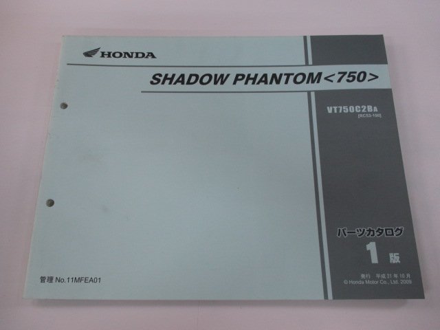 シャドウファントム750 パーツリスト 1版 ホンダ 正規 中古 バイク 整備書 VT750C2B RC53-100 Ur 車検 パーツカタログ 整備書_お届け商品は写真に写っている物で全てです