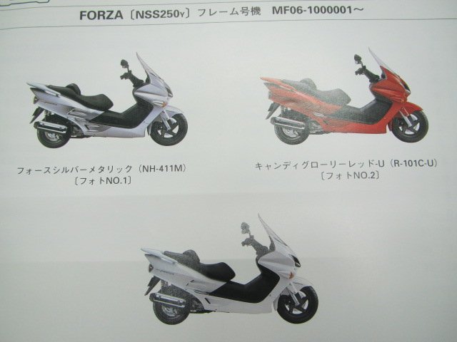 フォルツァ パーツリスト 1版 ホンダ 正規 中古 バイク 整備書 MF06-100 mf 車検 パーツカタログ 整備書_パーツリスト