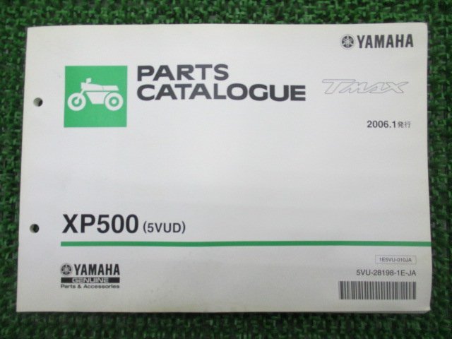 T-MAX パーツリスト 1版 ヤマハ 正規 中古 バイク 整備書 XP500 5VUD SJ04J sL 車検 パーツカタログ 整備書_お届け商品は写真に写っている物で全てです