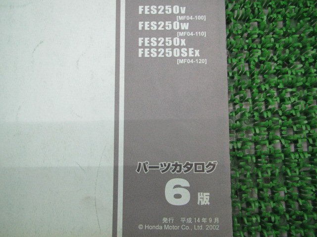 フォーサイト SE パーツリスト 6版 ホンダ 正規 中古 バイク 整備書 MF04-100～120 RX 車検 パーツカタログ 整備書_11KFGVJ6