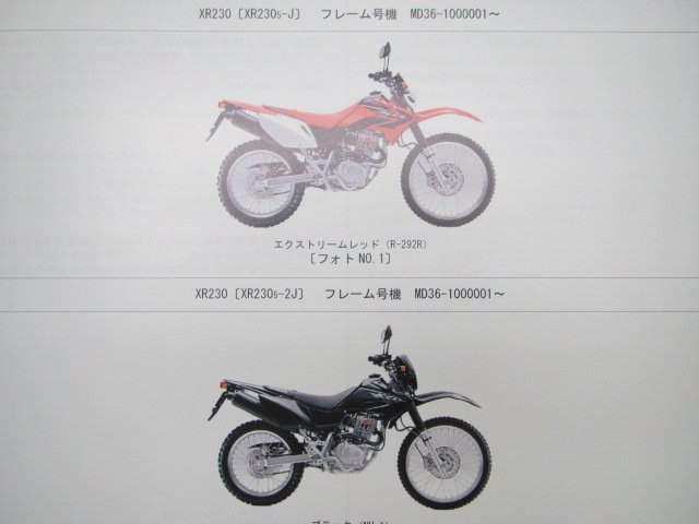 XR230 パーツリスト 1版 ホンダ 正規 中古 バイク 整備書 MD36-100 Lr 車検 パーツカタログ 整備書_パーツリスト