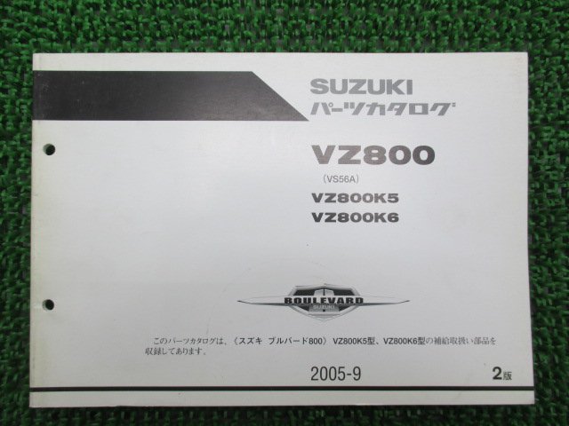 ブルバード800 パーツリスト 2版 スズキ 正規 中古 バイク 整備書 VZ800K5 VZ800K6 VS56A ej 車検 パーツカタログ 整備書_お届け商品は写真に写っている物で全てです